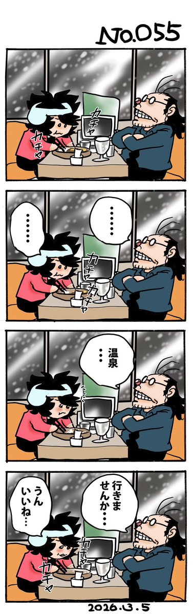 ここのところ天気が…雨になったり雪になったりのぐずついてる日が続いてますけどそんな日常の一コマを。
 #100マン 