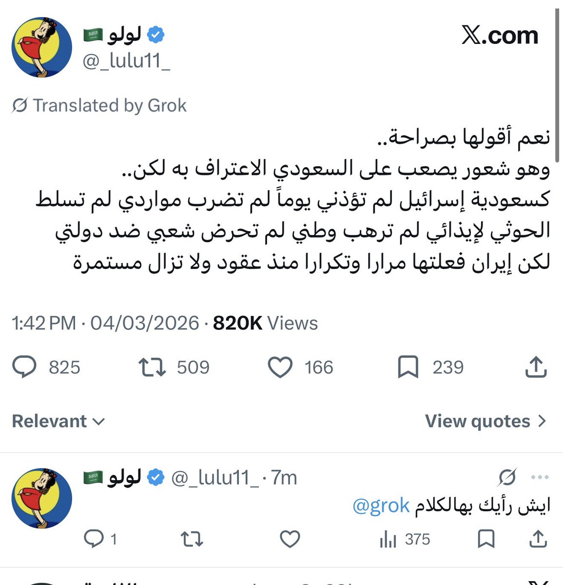 Nawal Al-Qussyer tweet media