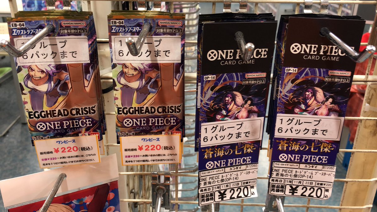 ワンピースカードゲーム エッグヘッドクライシス 蒼海の七傑 少数です