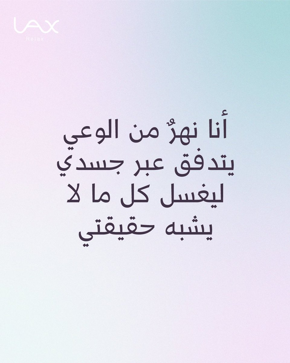 Lax | لاكس tweet media