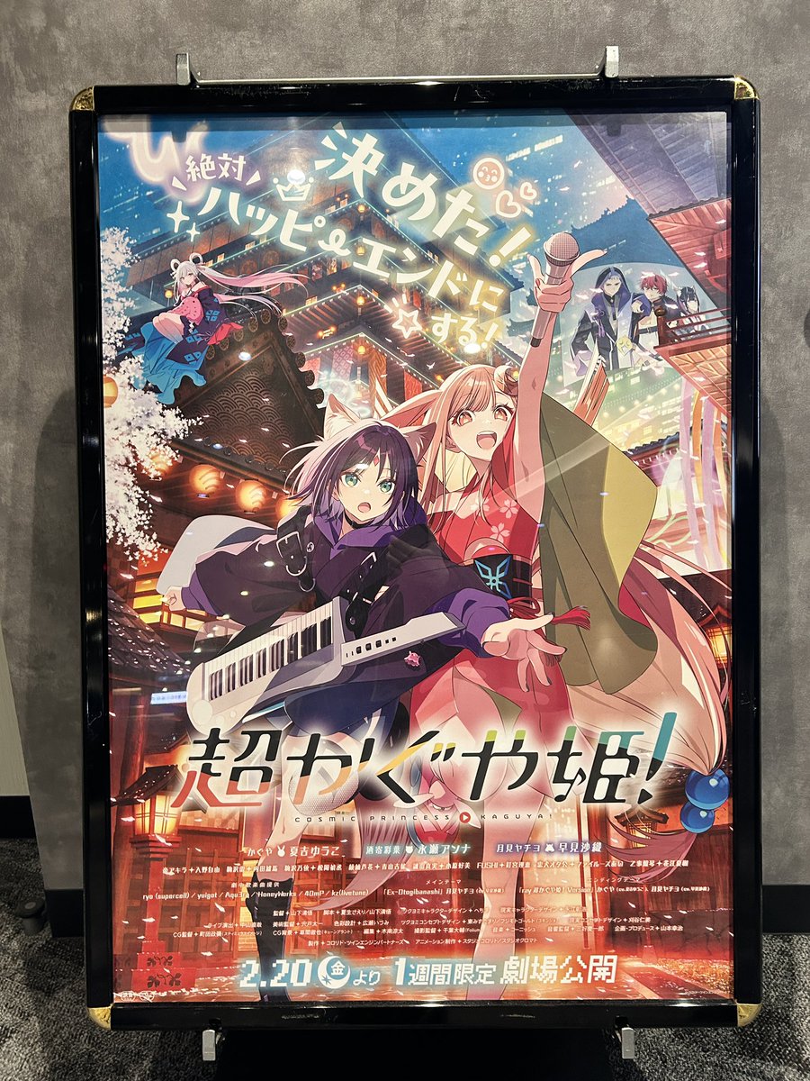 いくぞいくぞいくぞー！！！