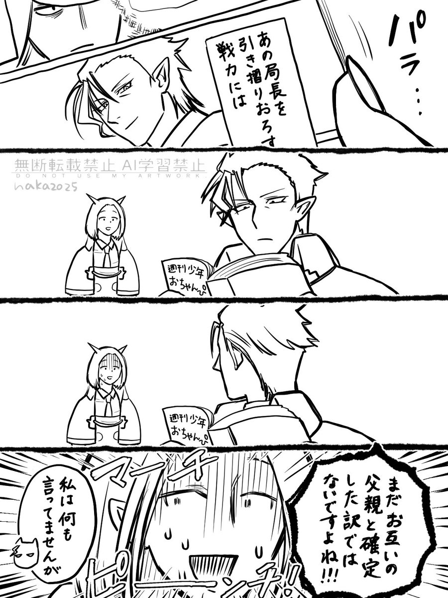 ⚠︎434話の内容を含みます。

ンマァーーーーーチ！