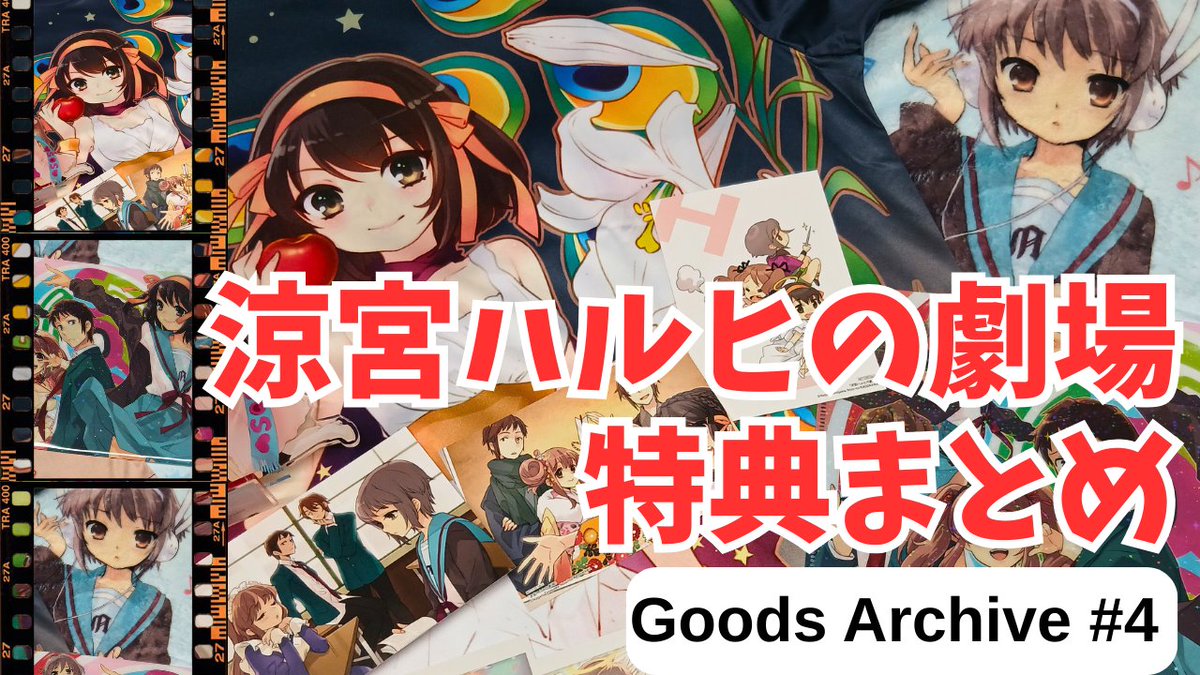 涼宮ハルヒの公式 (@haruhi_official) / Posts / X