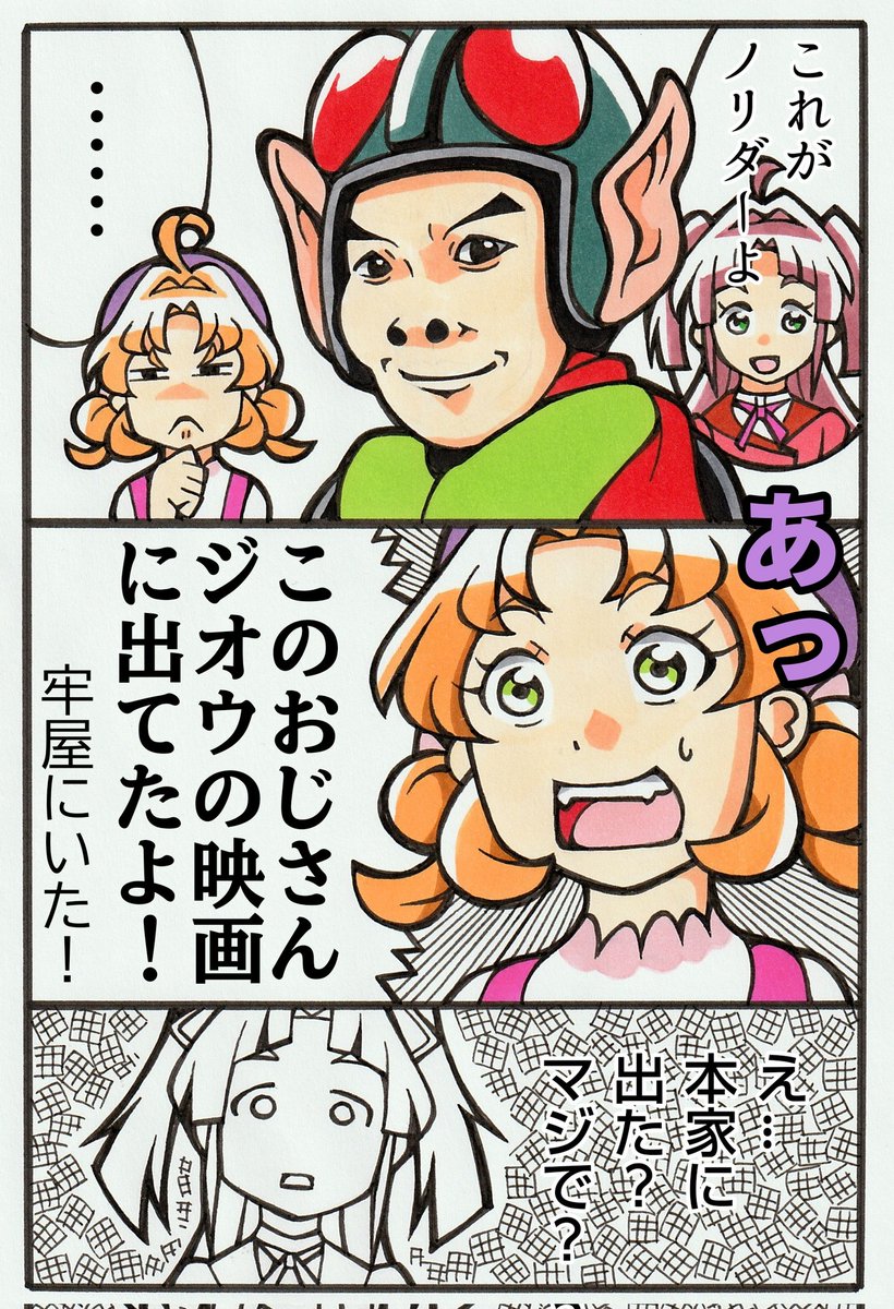 そうか！映画館でお母さんが爆笑してたのは…そういうことか！