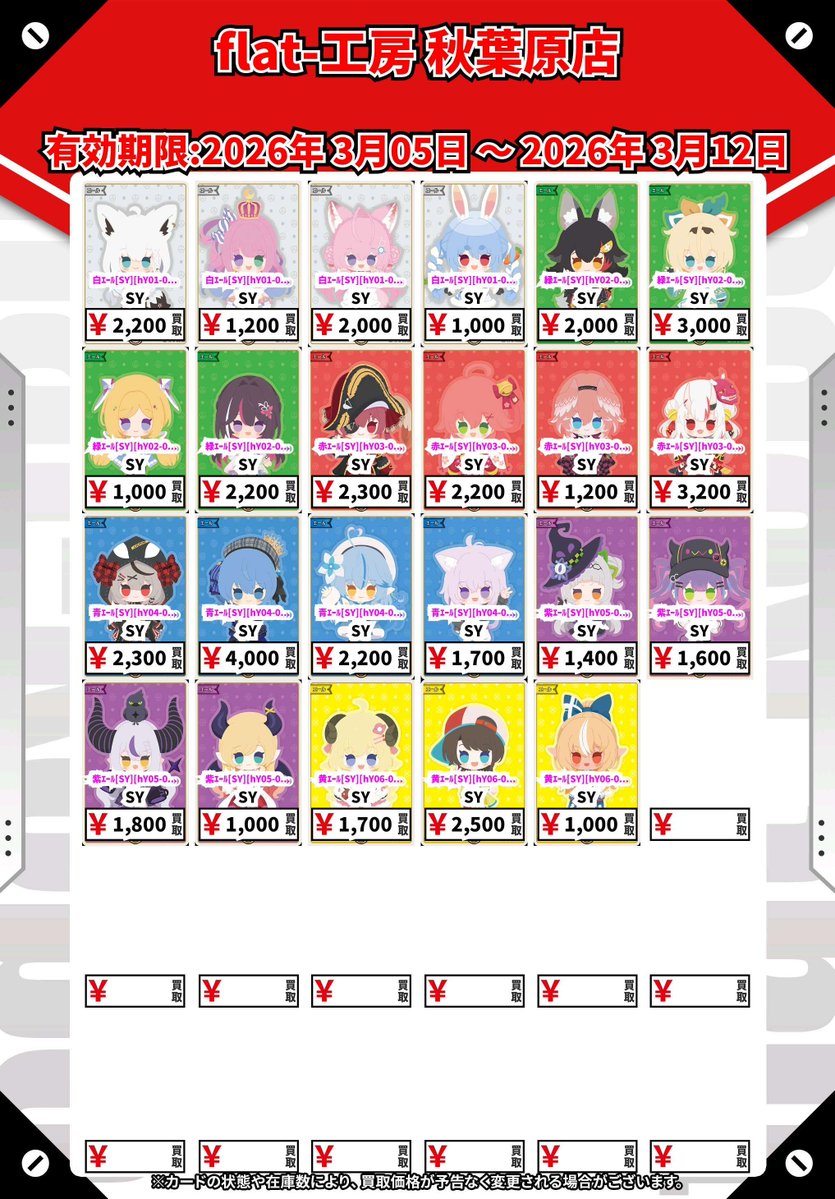 ⚔flat工房-秋葉原店 #ホロカ 買取情報⚔】 「hololive OFFICIAL CARD