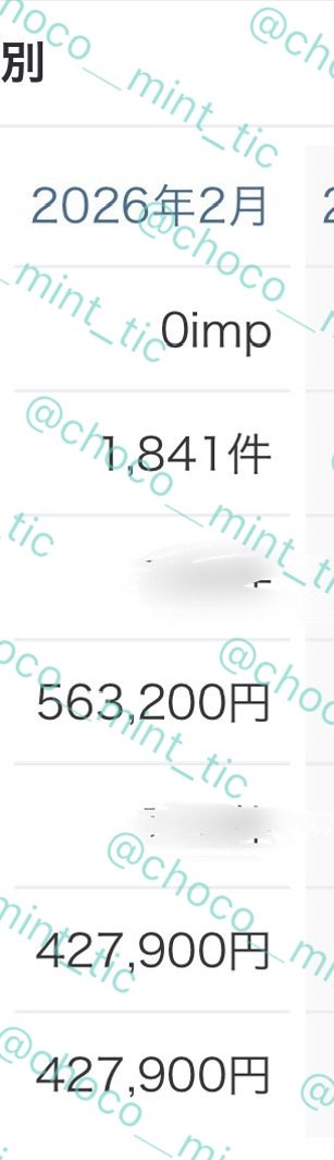 チョコミント🌱TikTokアフィ高単価×全承認のウォンナ tweet media