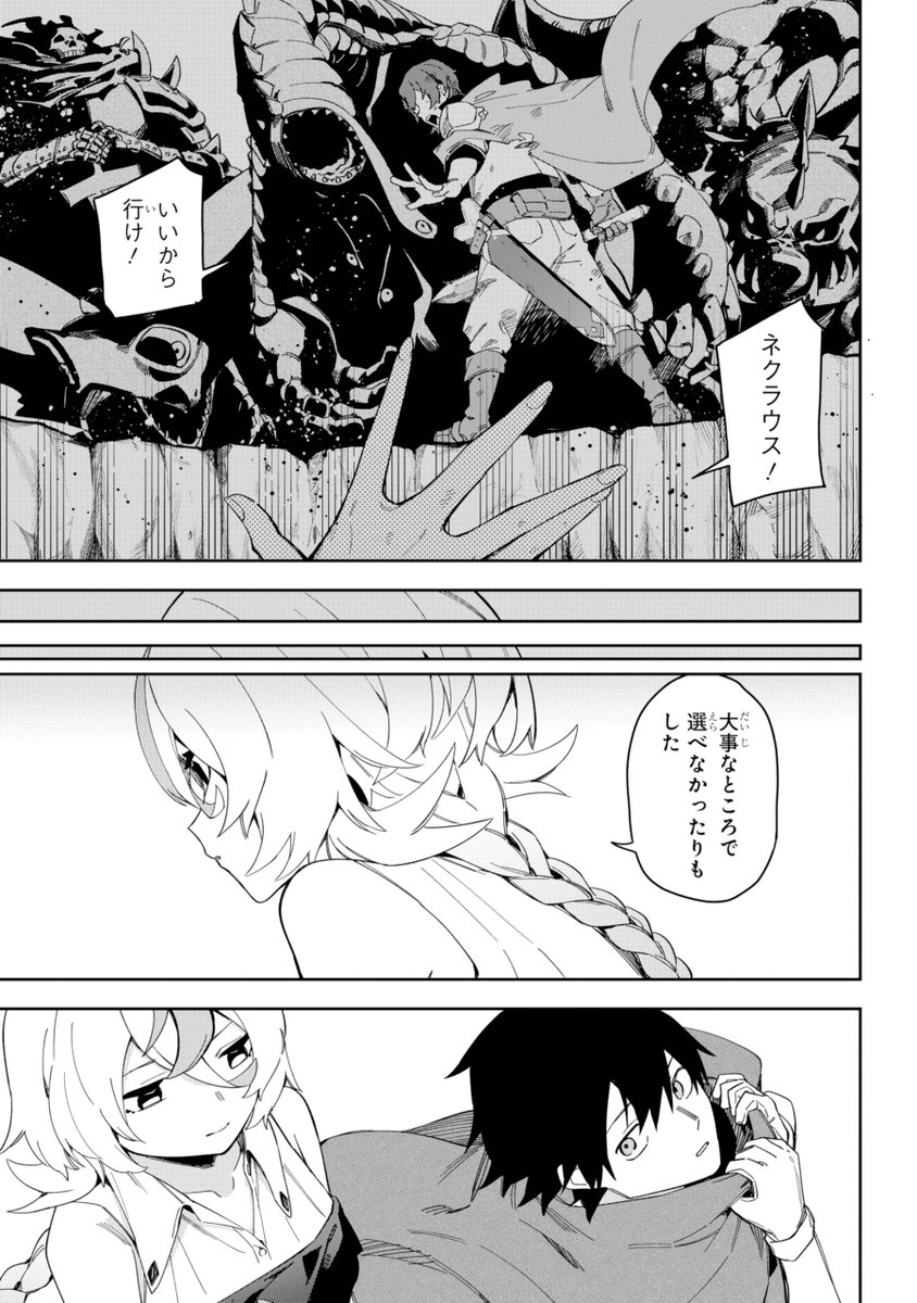 初恋の魔女と終活リストを埋める旅(12/12) 