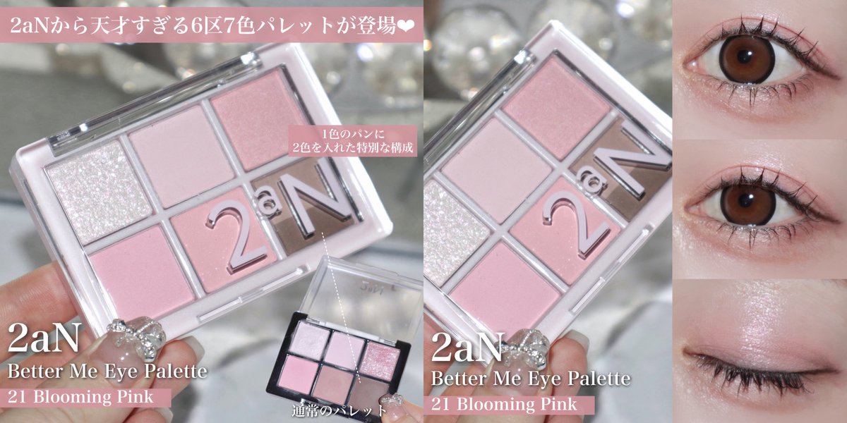 2ªN JP (@2an_official_jp) / Posts and Replies / X