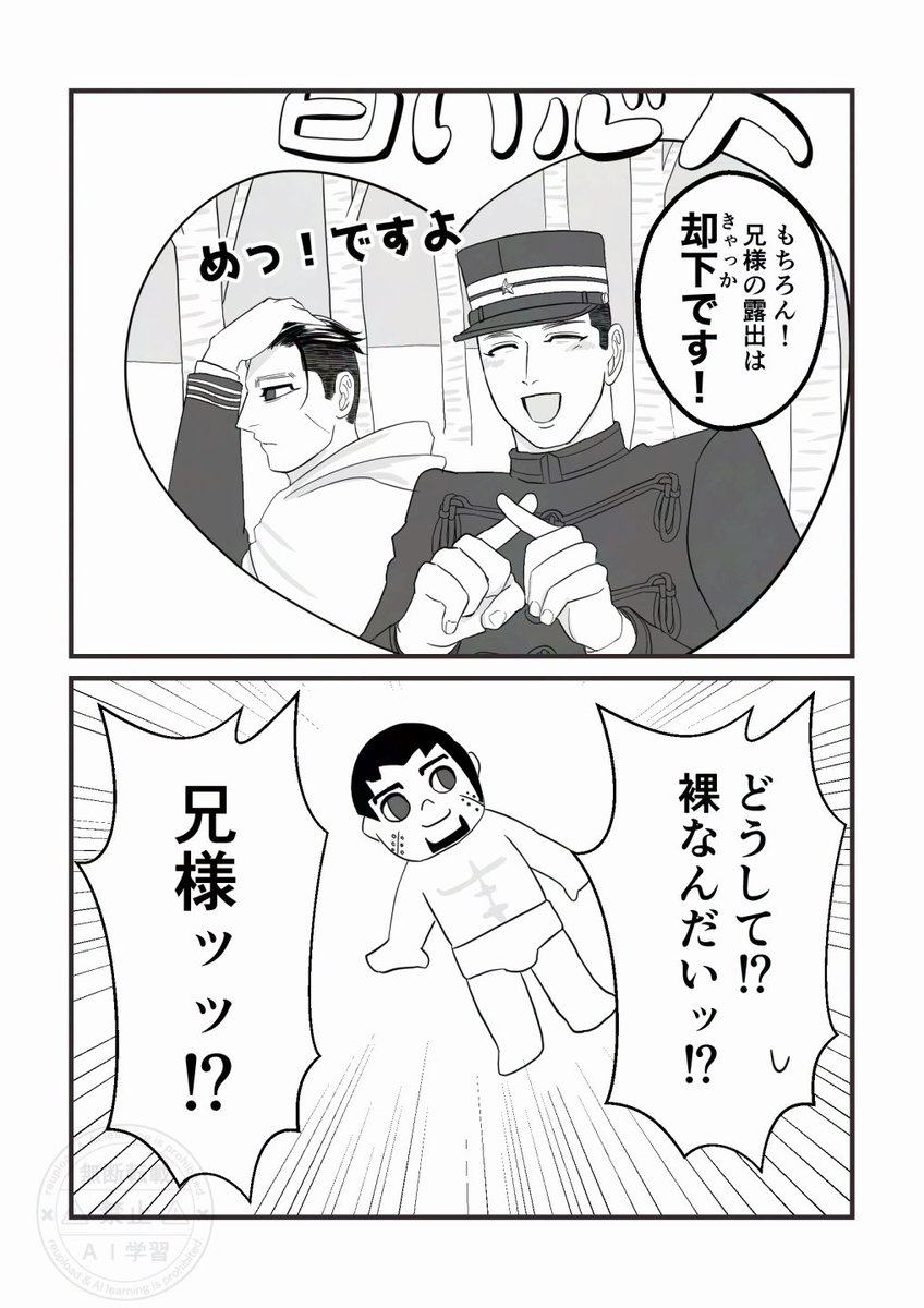 ずっと公式に翻弄されている