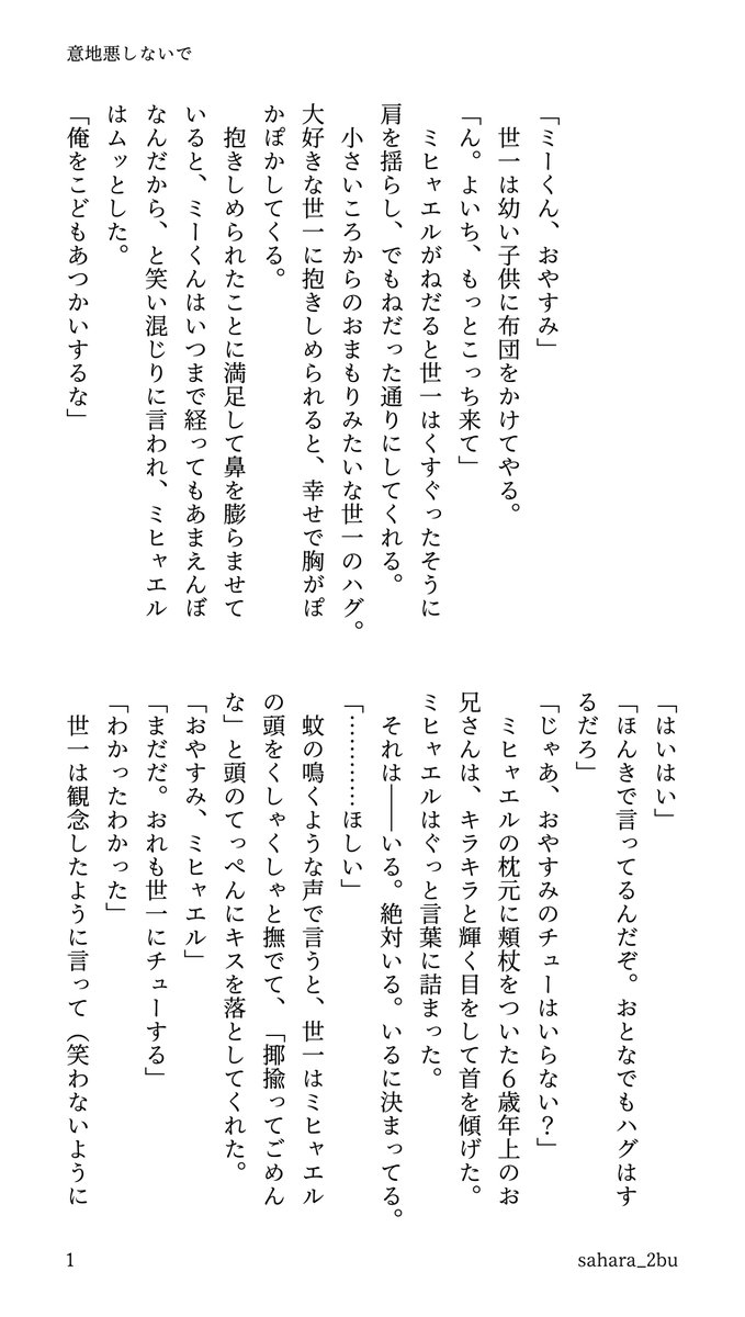 砂原 粒 tweet media