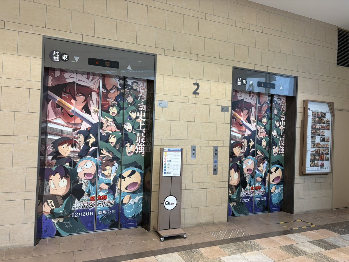 Painkan1's tweet photo. 尼崎キューズモールで忍たま乱太郎の映画まだ上映してるの凄いな！ https://t.co/lvlHFvKS3X