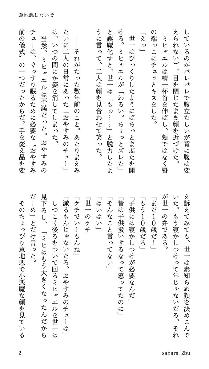 砂原 粒 tweet media