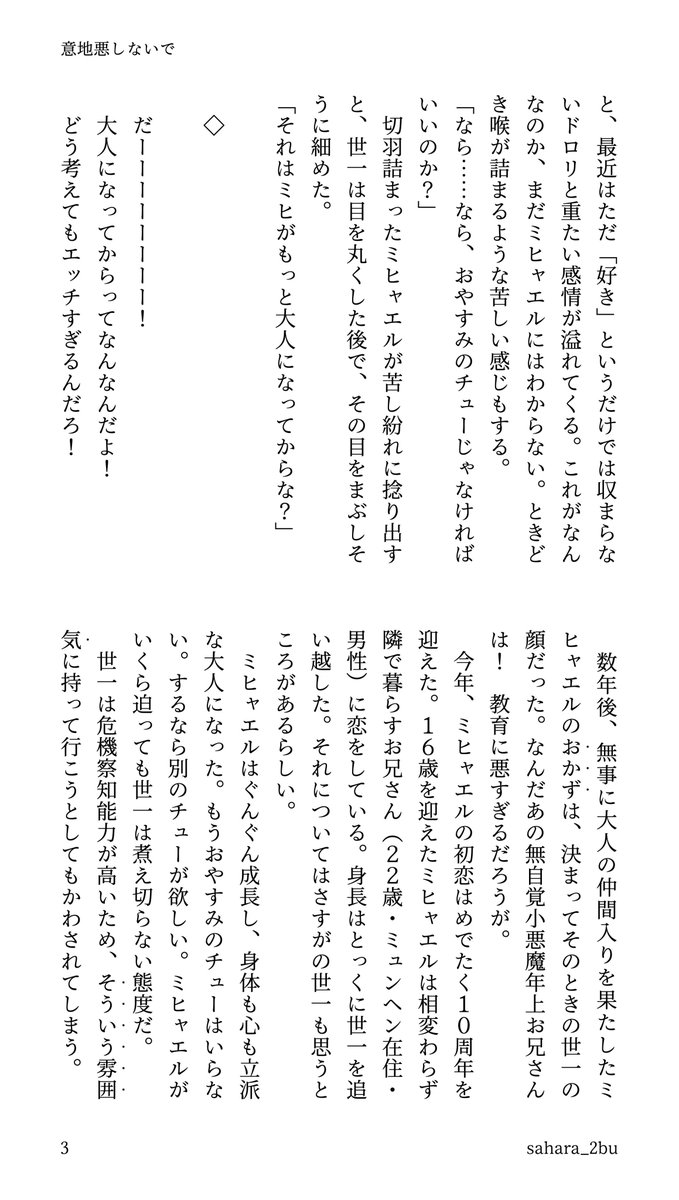 砂原 粒 tweet media