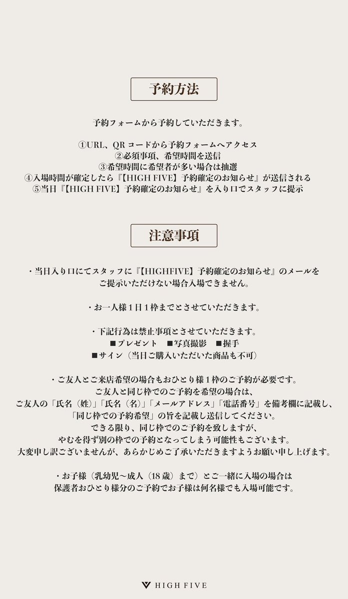 HIGH FIVE official tweet media