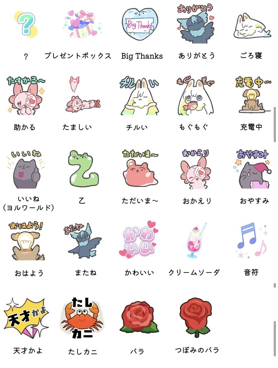 shinonomeyoru04's tweet photo. 文字入ってないタイプのギフトとか、自分の意図と違う形で送ってしまう事ないですか？

というわけで、不便なので自分で作りました、Avvy5Cギフト一覧表です
#Avvy https://t.co/y9cGNSBQYe