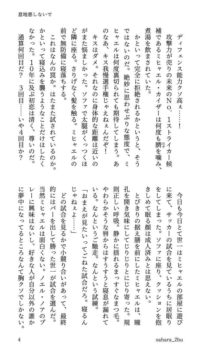 砂原 粒 tweet media