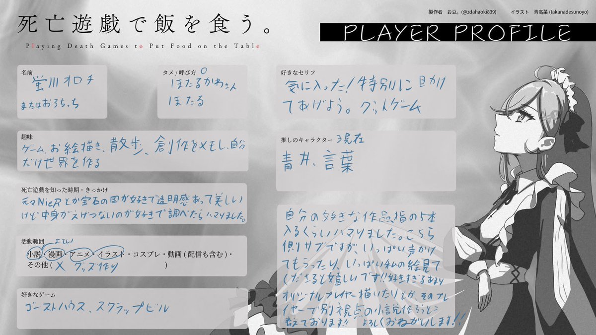 おろちっち@あまりにも死亡遊戯にハマった tweet media