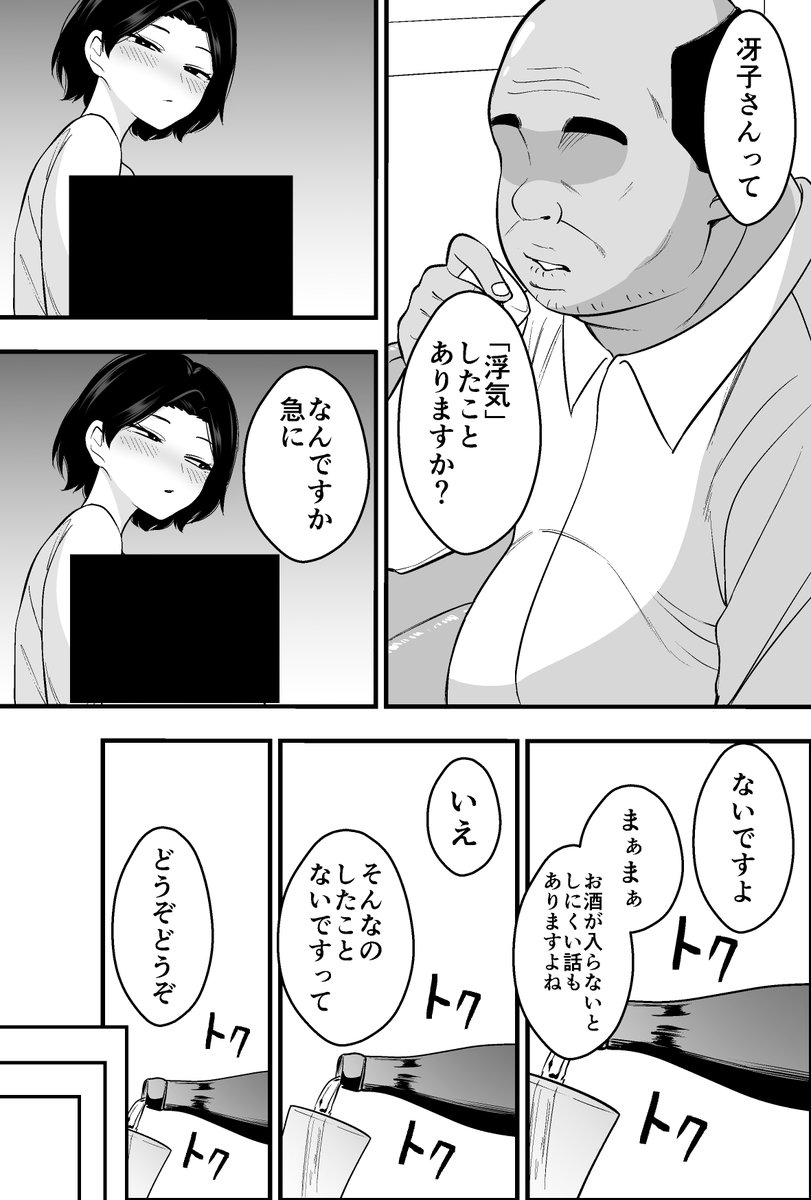 コンサルおやじに妻も店も取られた男の話(つばきあるお堂)｜無料エロ漫画試し読み