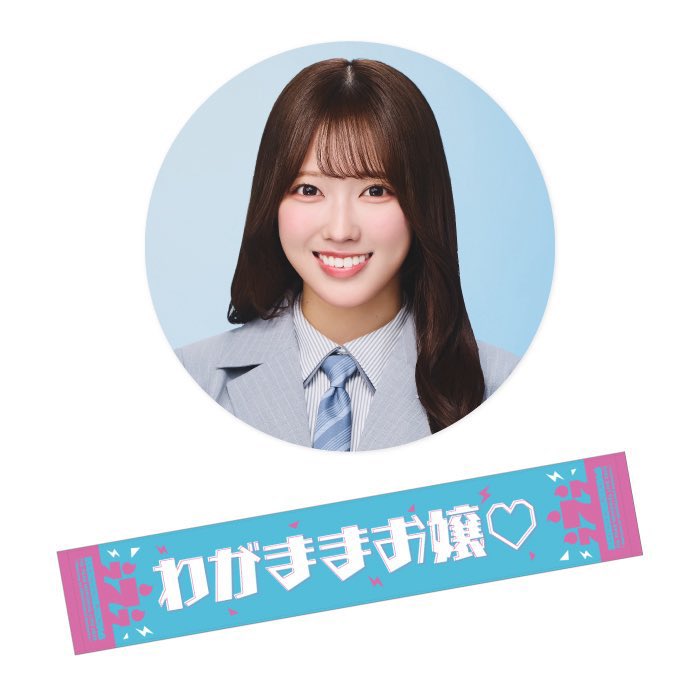 理央のNEW推しメンタオルが 