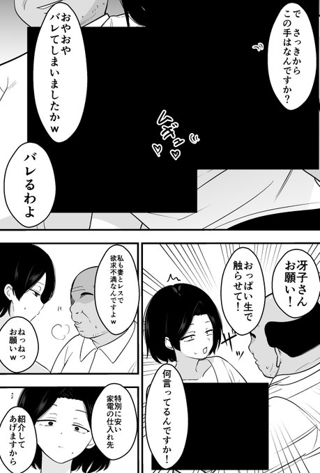 コンサルおやじに妻も店も取られた男の話(3/5) 