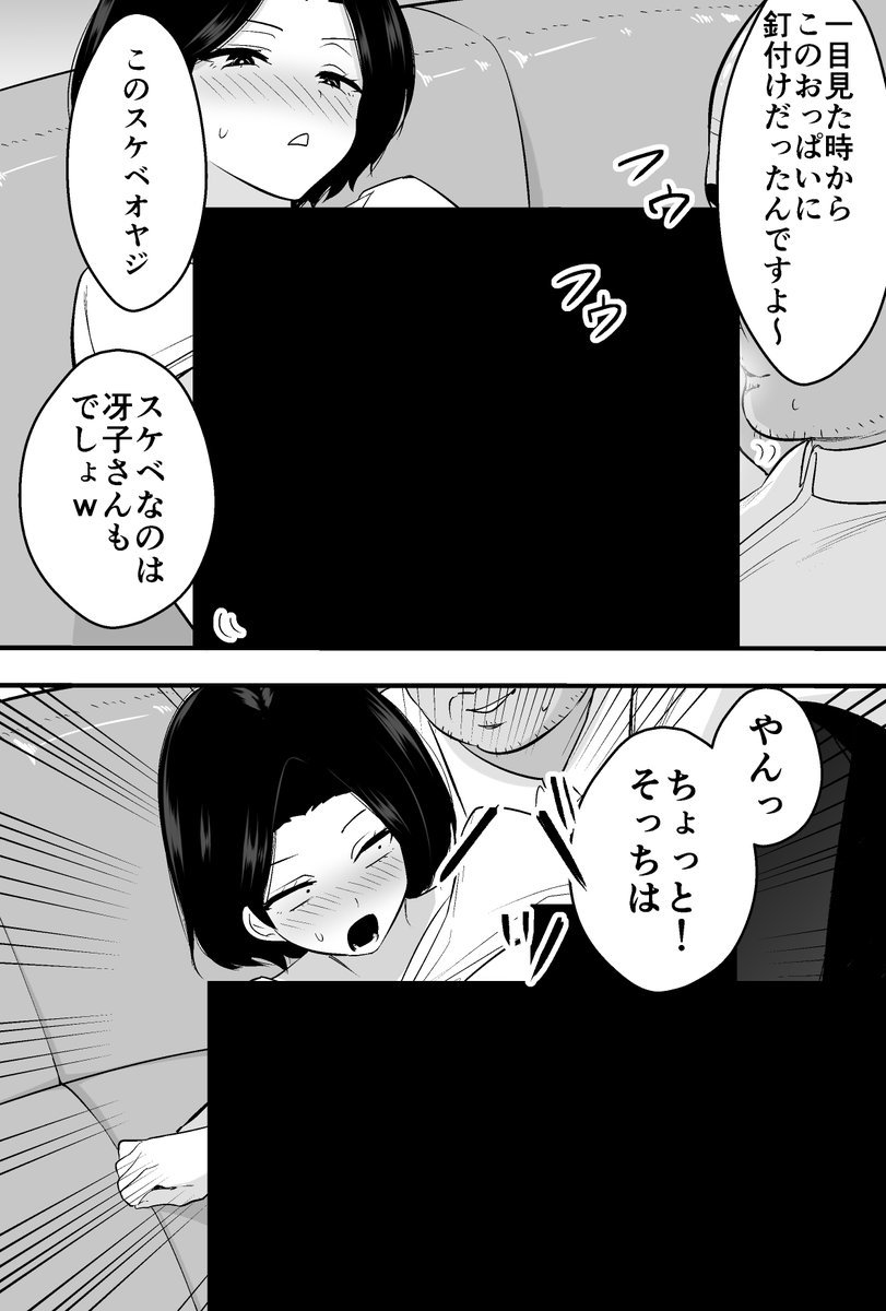 コンサルおやじに妻も店も取られた男の話(つばきあるお堂)｜無料エロ漫画試し読み