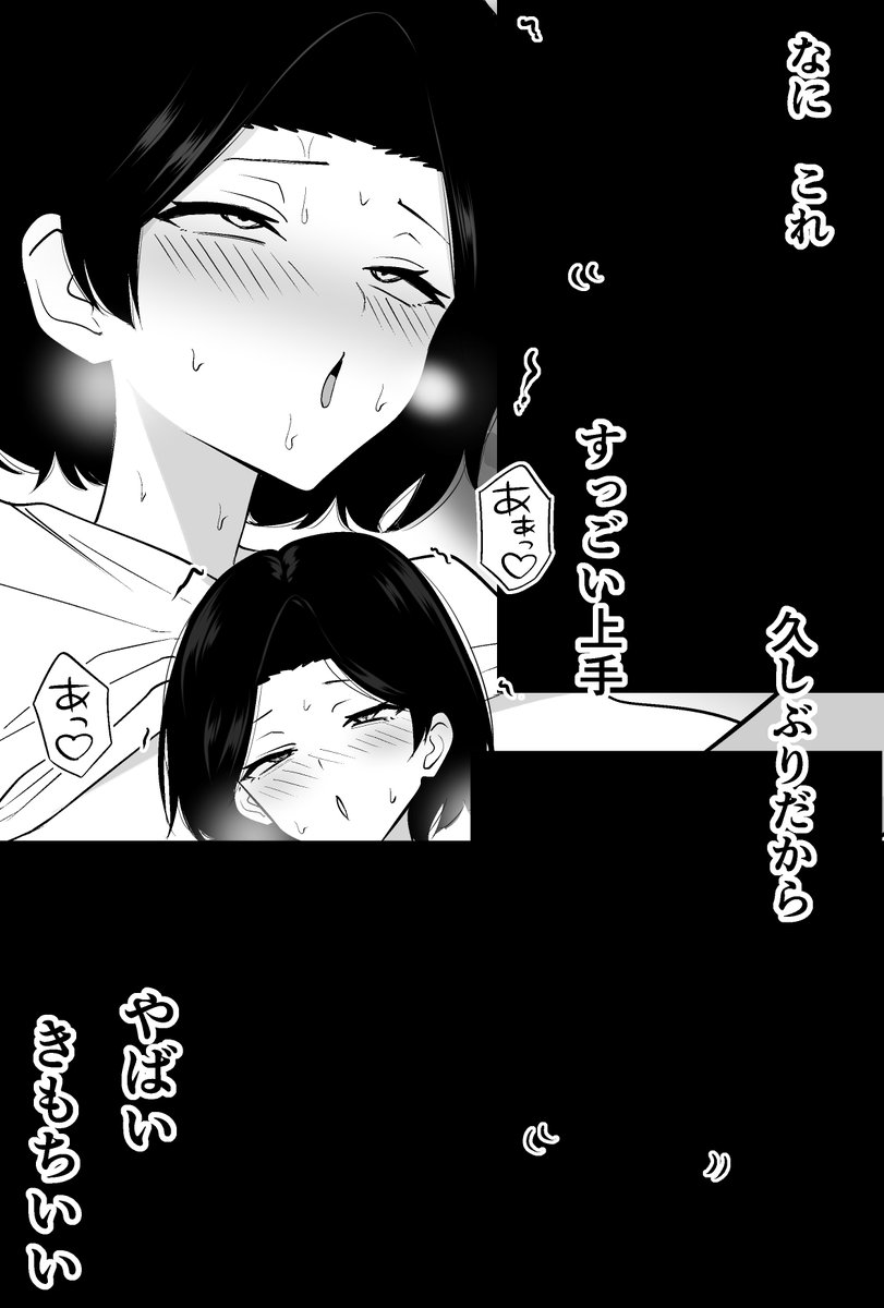 コンサルおやじに妻も店も取られた男の話(つばきあるお堂)｜無料エロ漫画試し読み