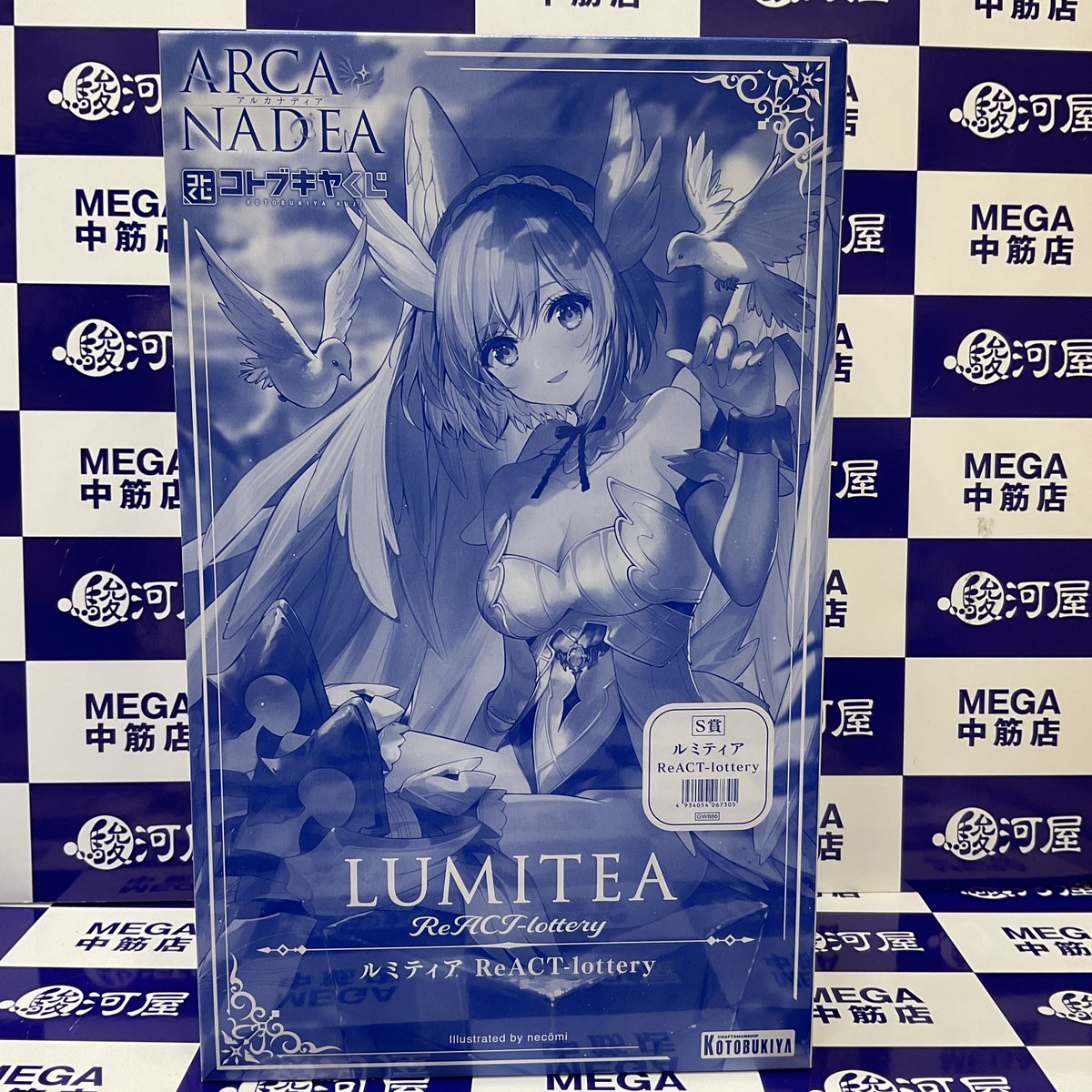 ルミティア ReACT-lotteryを買取させていただきました。 「コトブキヤ