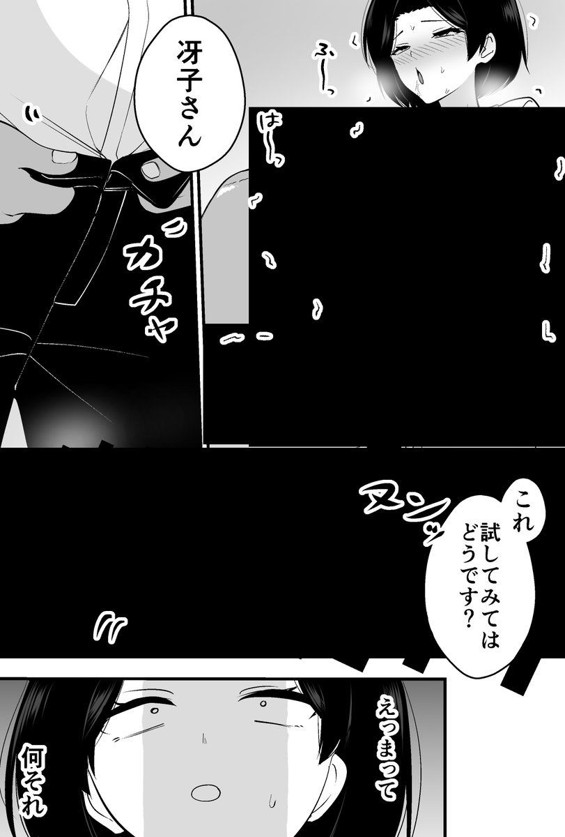 コンサルおやじに妻も店も取られた男の話(つばきあるお堂)｜無料エロ漫画試し読み