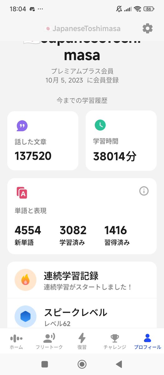 toshimasazap's tweet image. I just crossed 38,000 minutes of English conversation practice — the fluency zone!
Woohoo!! 🚀
#英語学習
#英会話 
 #Speak