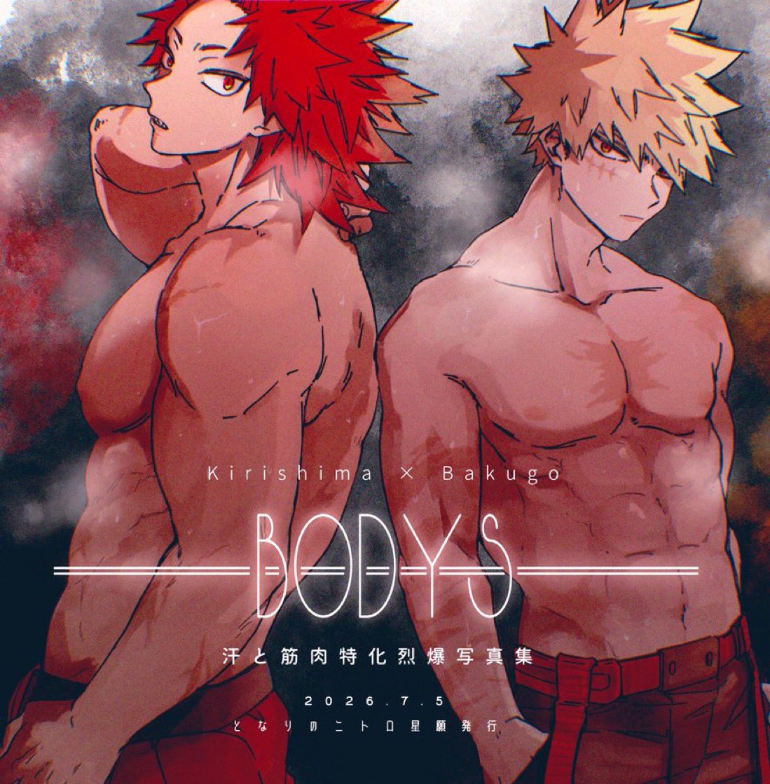 7/5発行▶ BODYS ◀ 汗と筋肉特化烈爆写真集 tweet media