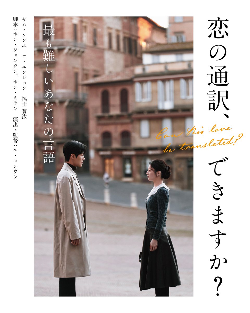 #canthislovebetranslated #恋の通訳できますか #김선호 #キムソンホ #이사랑통역되나요 #kimseonho 
Italy05