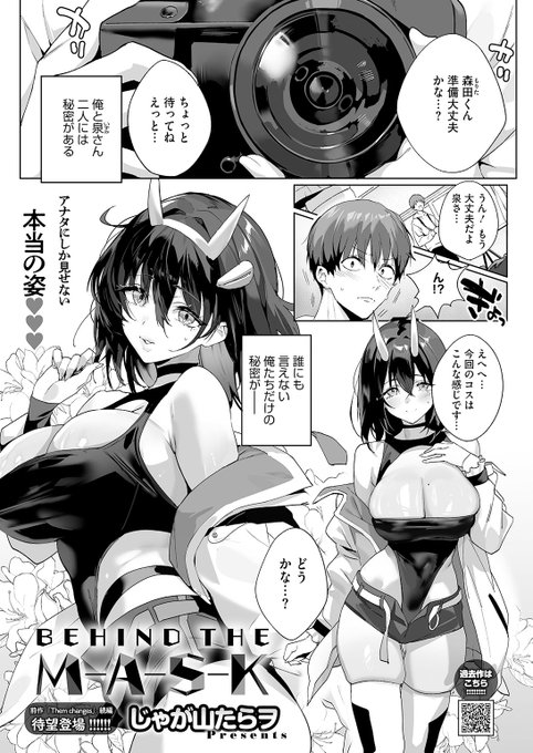 同じゼミの泉さんと、秘密のコスプレ撮影会❤📸

(1/2) 