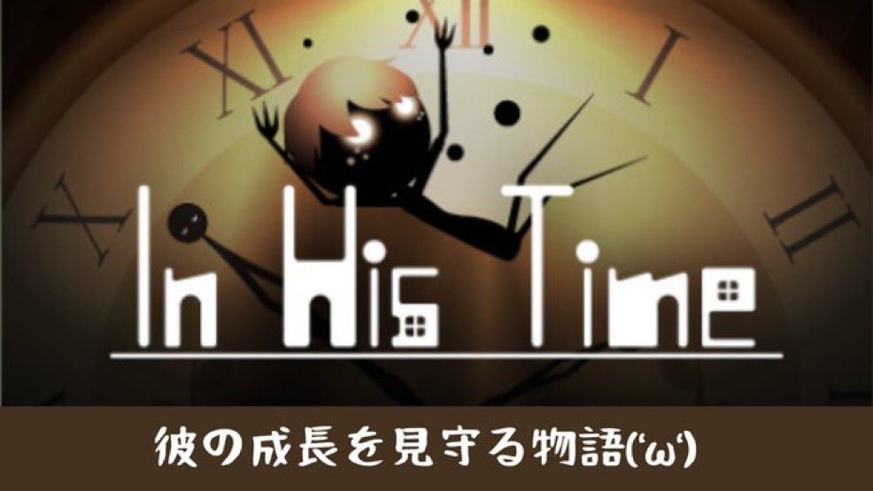 A_chi_Nagamine's tweet image. 配信開始＼( 'ω')／

もう成長を見守る側になったのですなぁ('ω')

#InHisTime
#ゲーム実況