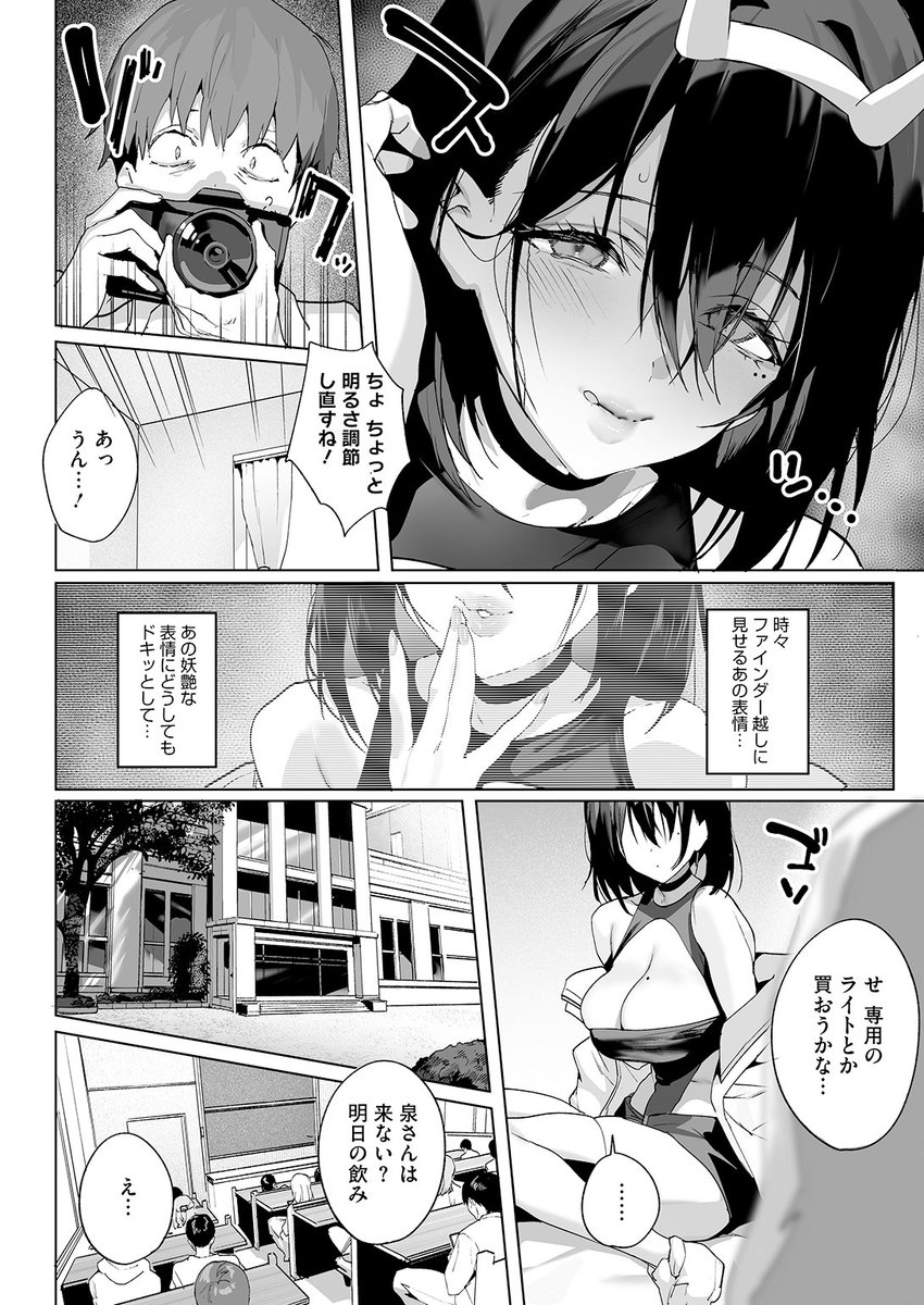 じゃが山たらヲ先生
《BEHIND THE MASK》
HOTMILK 2026.04

(2/2) 