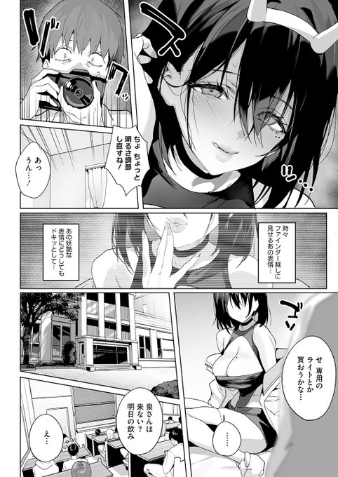 じゃが山たらヲ先生
《BEHIND THE MASK》
HOTMILK 2026.04

(2/2) 