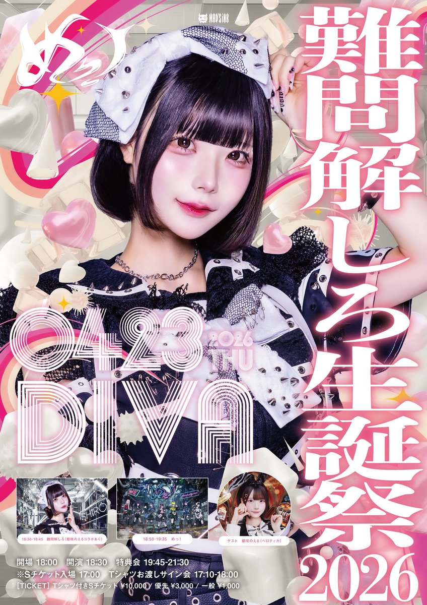 主催ありがとうございました！♡♡ 生誕解禁されました✮*｡ﾟなんと