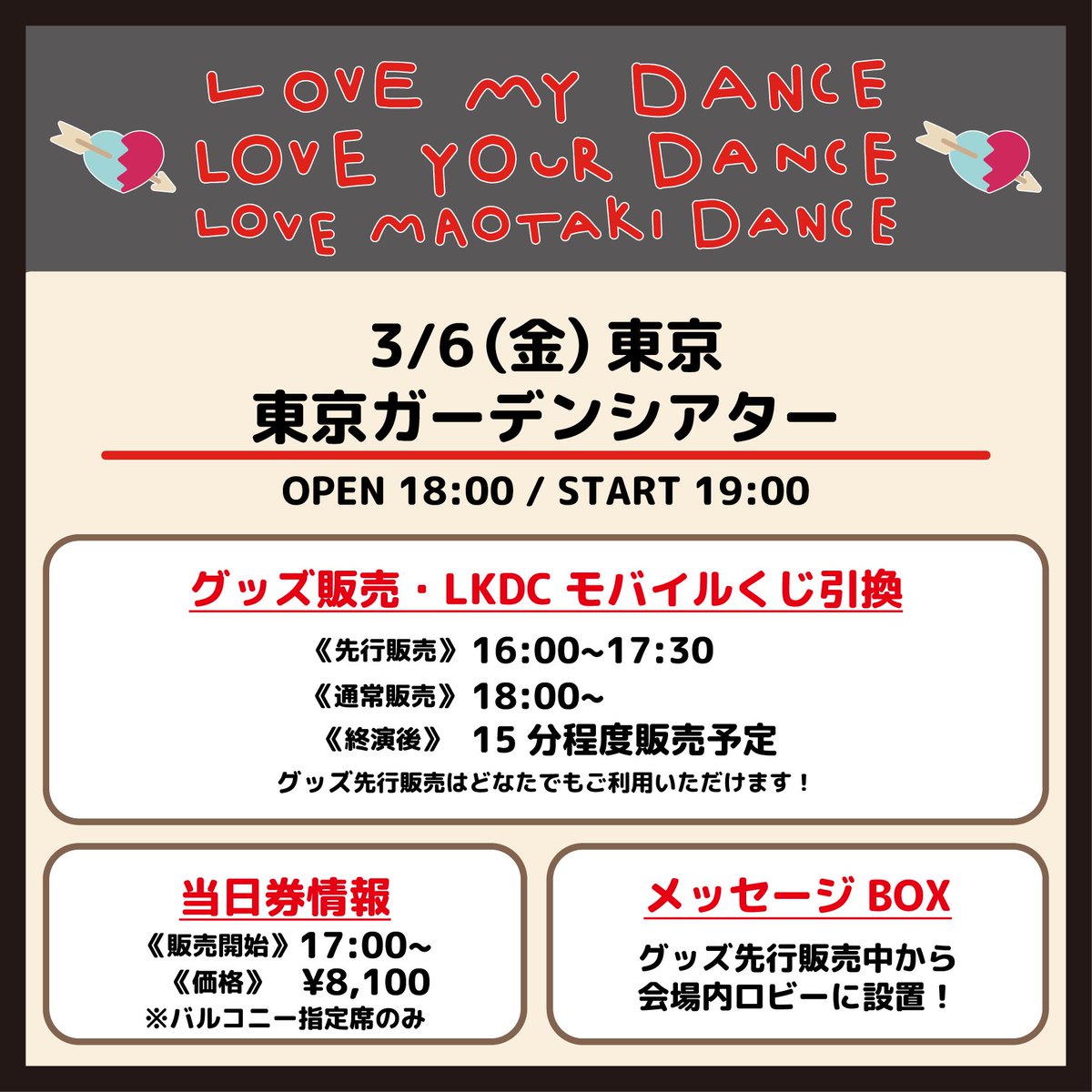 🌋明日はツアーファイナル‼︎🌋 Lucky Kilimanjaro pre. TOUR