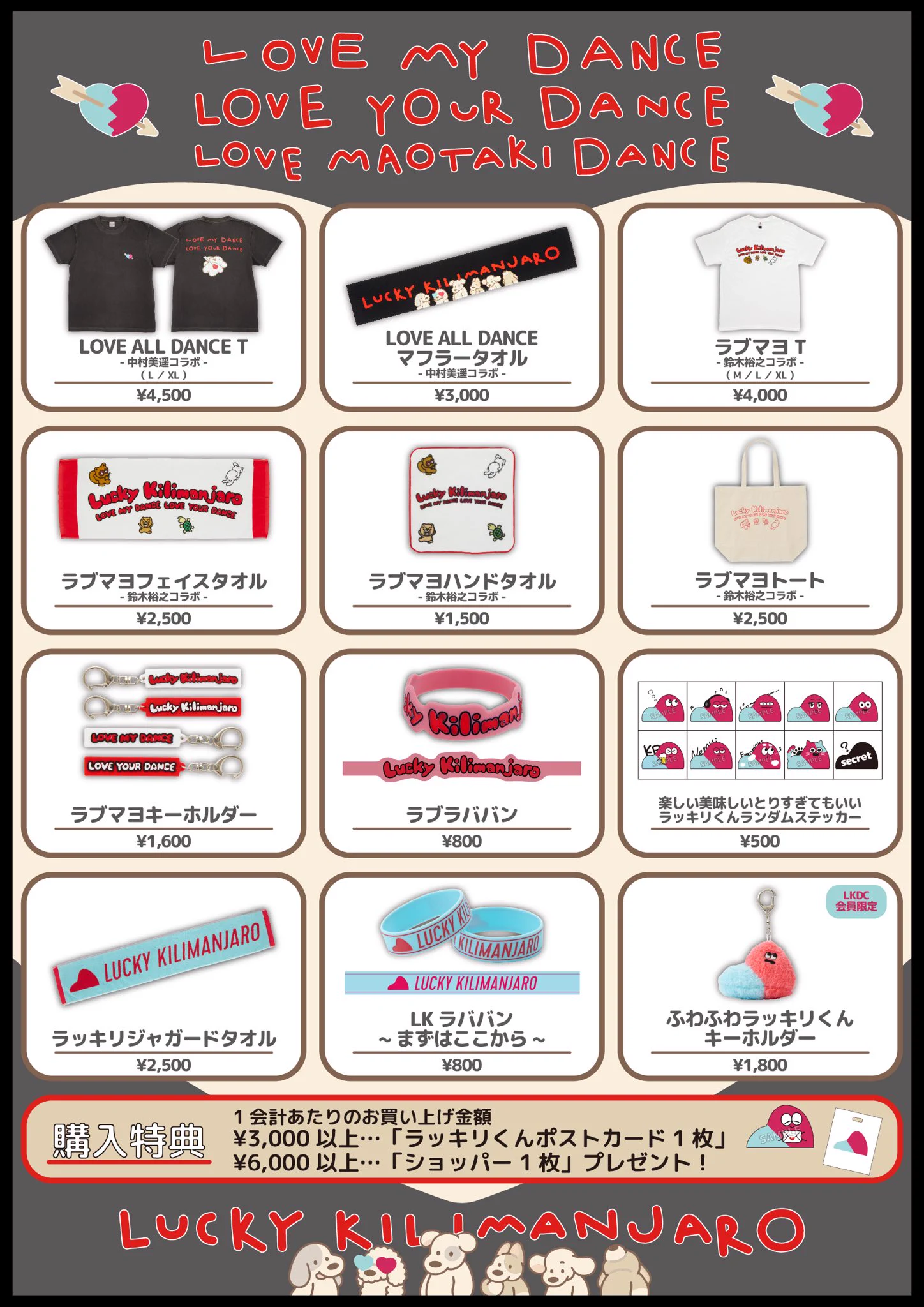  Man LIVEグッズ まとめ売り★おまけ付き★ Lucky Kilimanjaro on X: 