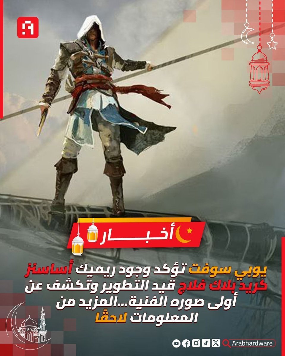 Arabhardware - عرب هاردوير tweet media