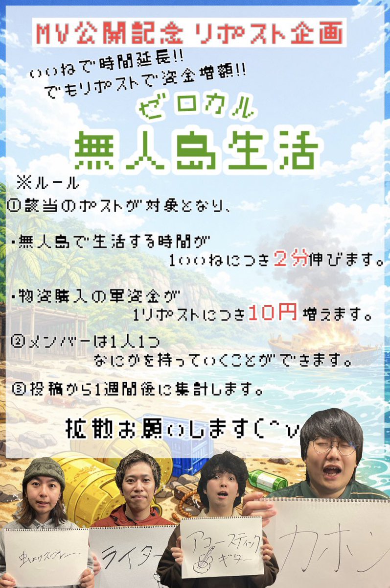 ゼロカル tweet media