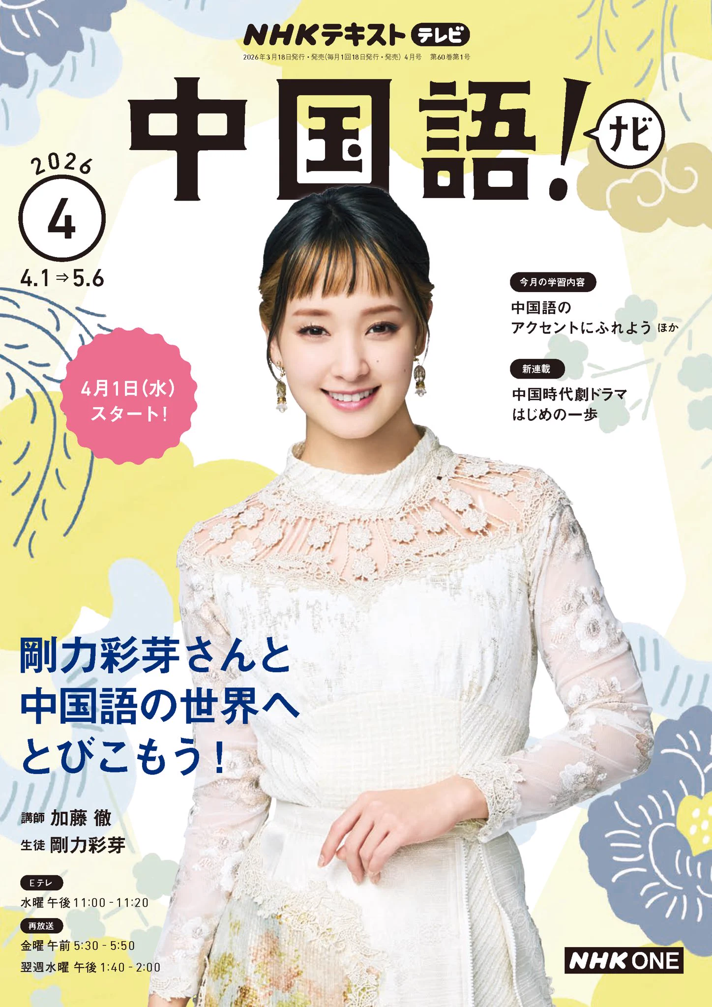 剛力彩芽official on X: 