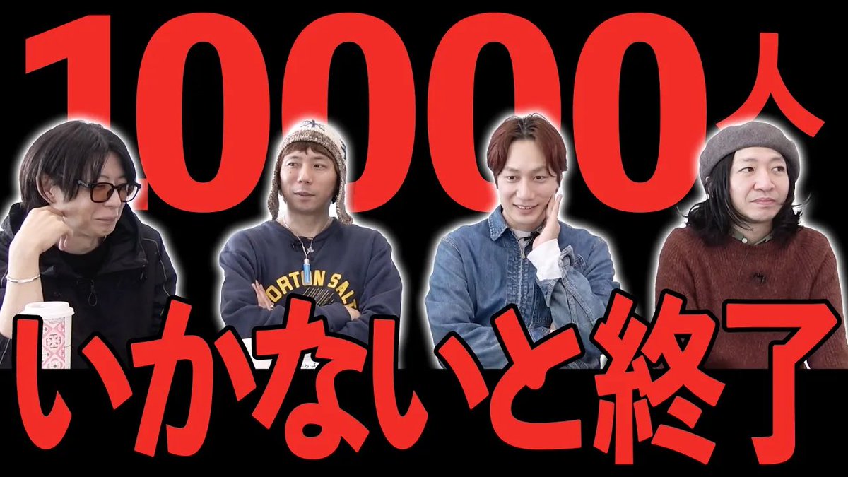【YouTube更新！】

お待たせいたしました！
「THE BAWDIESはGO-GO!!」更新🆙

【緊急会議】登録者1万人いかないとチャンネル終了！？テコ入れ案を考えよう！【ゲスト有】

🔗youtu.be/Yo4B5AijbdQ

<a href="/YouTube/">YouTube</a>
#はgogo