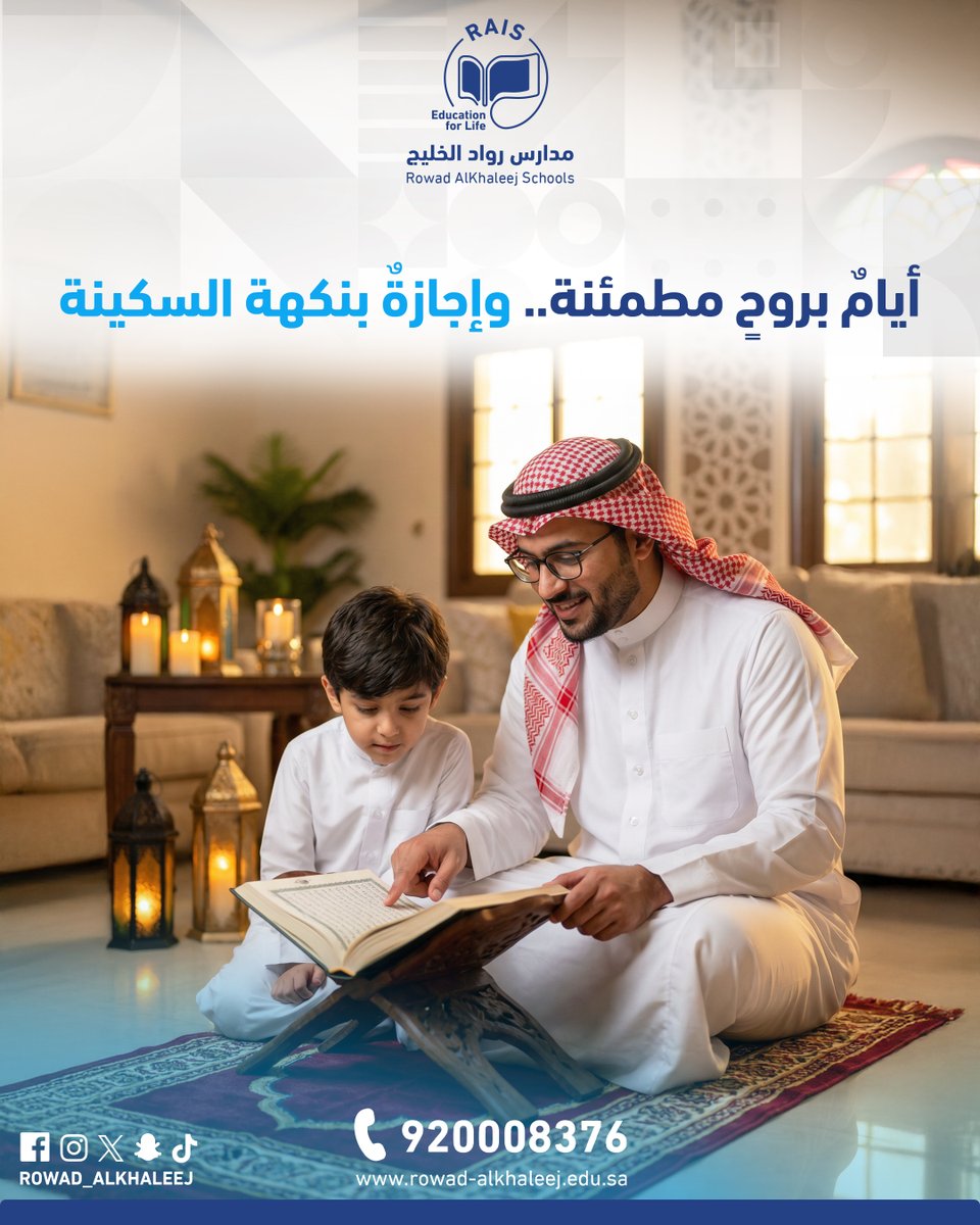 مدارس رواد الخليج tweet media