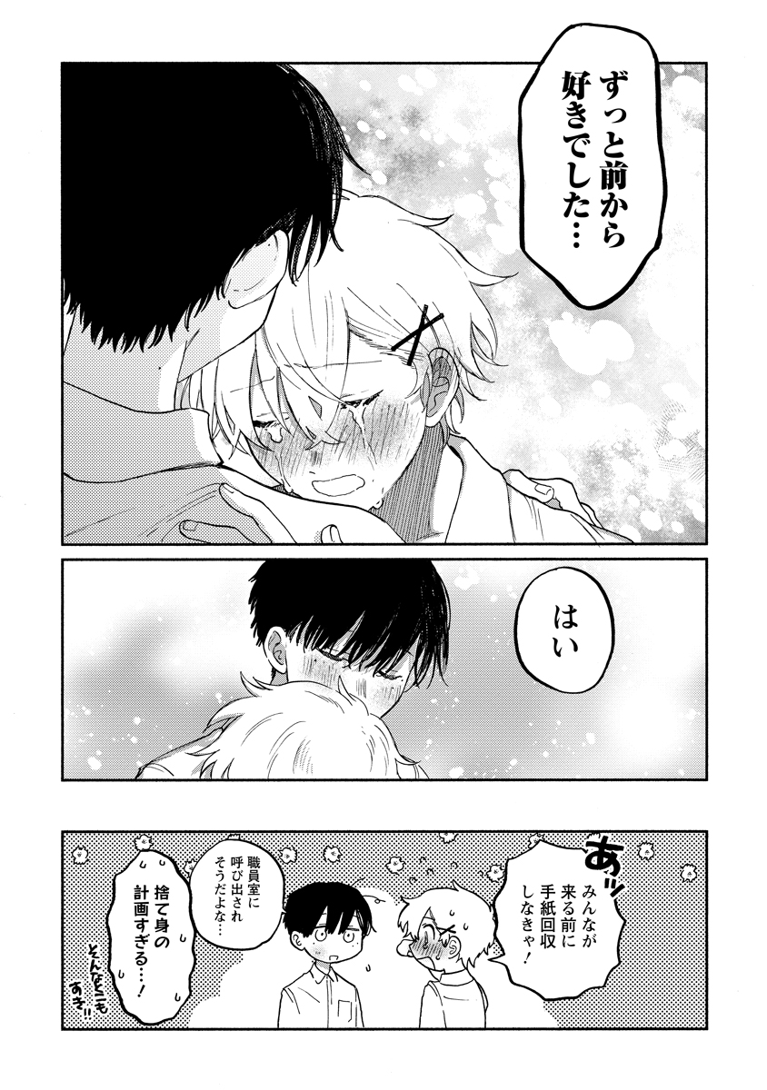完(11/11) 