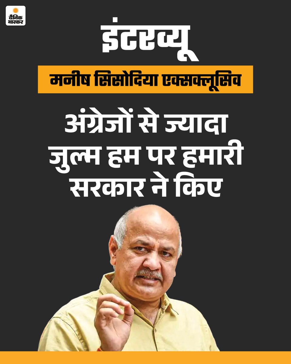 WasimRa68330769's tweet photo. मनीष सिसौदिया जी और अरविंद केजरीवाल जी देश और शिक्षा व्यवस्था को सुधारने निकले थे देश के गद्दार प्रधान मंत्री और ताड़ी पार गृह मंत्री ने इनकी जिंदगी झंड करदी थी सच की जीत हुई .!
.
#AAP #BJP #Congress #PMModi #AmitShah https://t.co/LhKbOp0dnq
