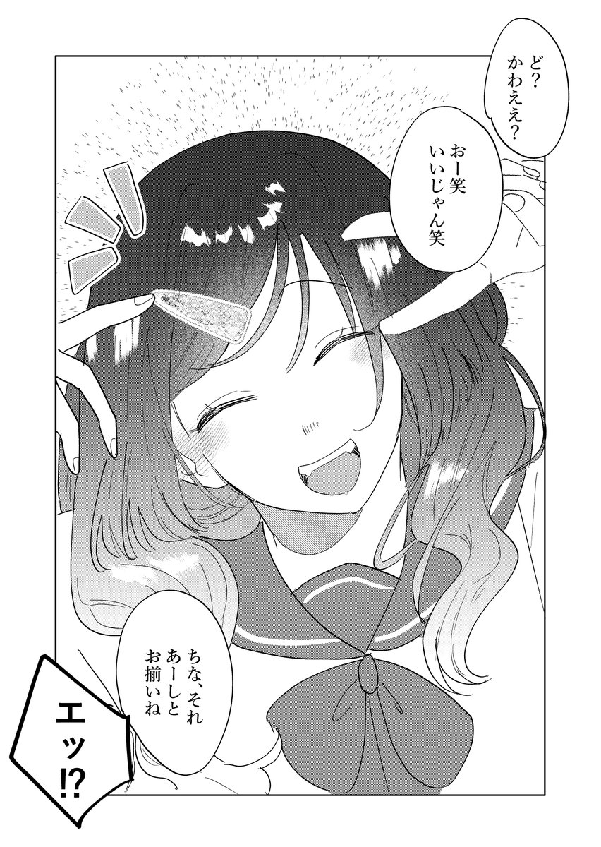 糸目はんなり京都弁JK②
#創作漫画