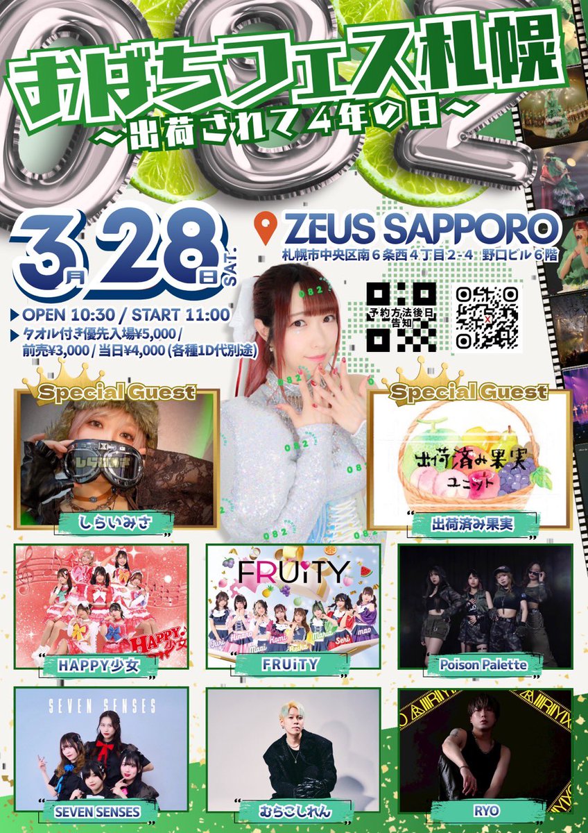 絶賛捨て活中ページ② 日本歌謡酒場 二代目ヒロ江 - AiSOTOPE LOUNGE