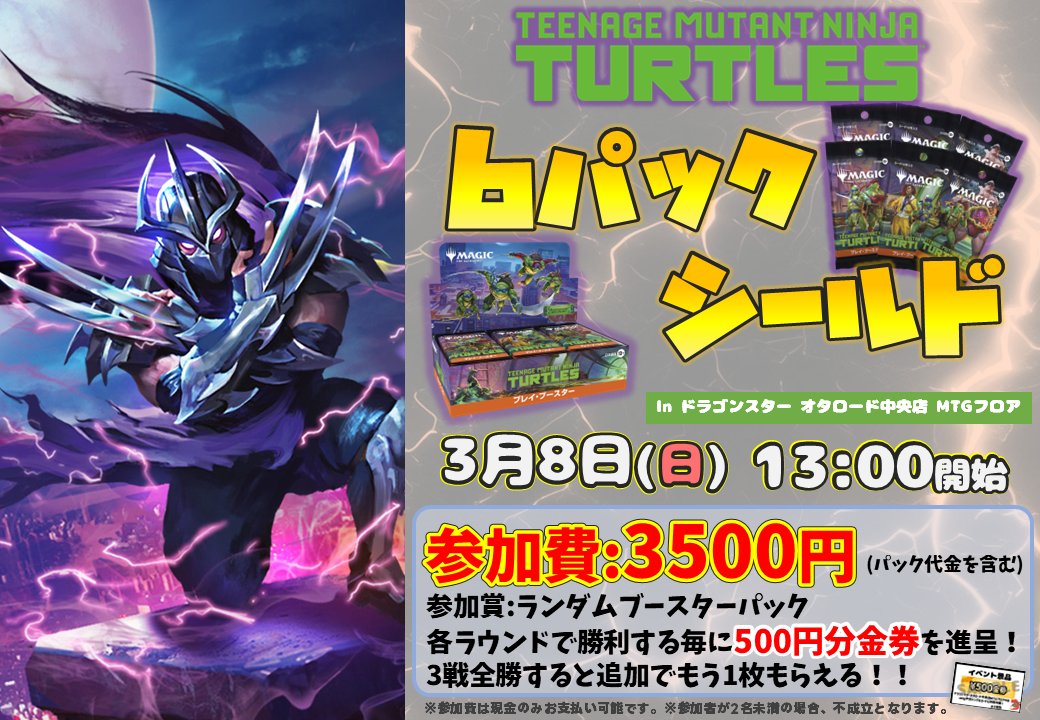 各ラウンド勝利賞で500円金券進呈🎁 全勝者には更に追加でもう1枚