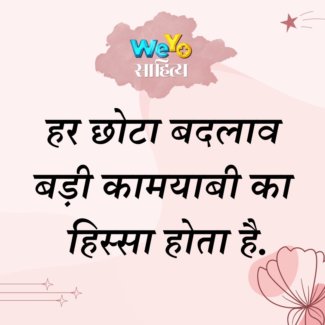 WeYo साहित्य tweet media