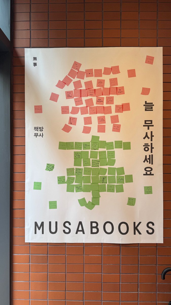 wavetospace's tweet photo. 독립서점을찾앗다오 https://t.co/ATPdCzxPLJ